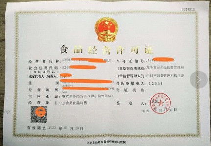 深圳辦理食品經營許可證是否需要消防3C認證及相關咨詢指南