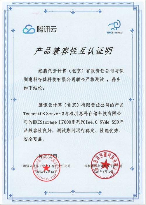 科技創(chuàng)新賦能行業(yè)安全 惠科存儲(chǔ)攜手OpenCloudOS完成兼容性認(rèn)證，防火門(mén)3C認(rèn)證咨詢(xún)迎來(lái)數(shù)字化新篇章