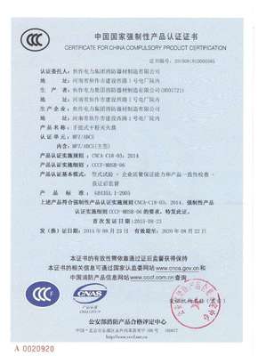 3C認證與消防產(chǎn)品 全面解讀與專業(yè)咨詢指南