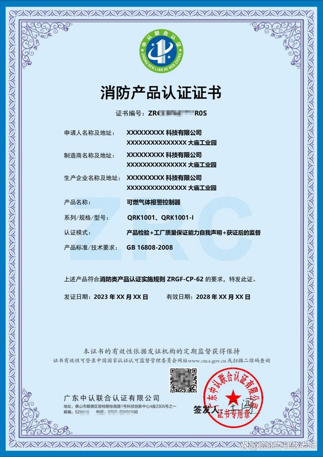 消防產(chǎn)品認證證書與消防3C認證咨詢 企業(yè)安全生產(chǎn)的必備指南