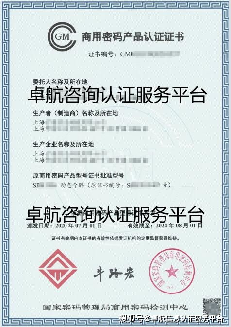 商用密碼產(chǎn)品認證與防火門3C認證 從合規(guī)到安全的雙重保障
